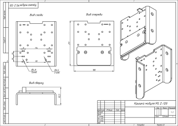 Модуль универсальный MS20-120