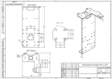 Модуль универсальный MS20-220
