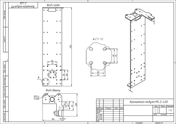 Модуль универсальный MS20-420