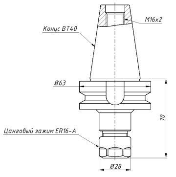 Цанговый патрон BT40-ER16-70