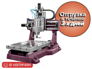 Фрезерный станок с ЧПУ по металлу Cutter CH