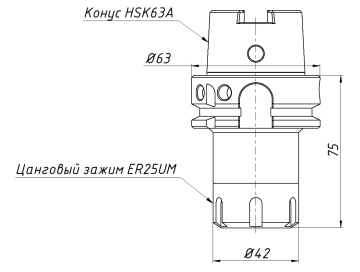 HSK63A-ER25-75 Цанговый патрон DIN 6499