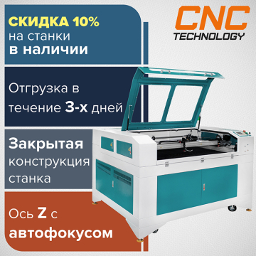 Лазерный станок с ЧПУ Cutter ML