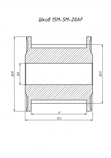 Шкив 15T-5M-20AF