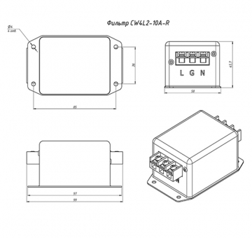 ЭМИ-фильтр CW4L2-10A-R
