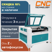 Лазерный станок с ЧПУ Cutter ML