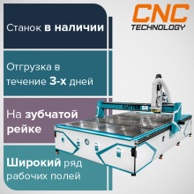 Фрезерно-гравировальный станок Cutter SR на зубчатой рейке