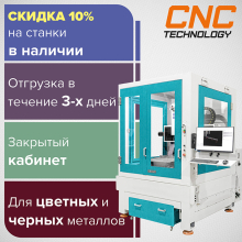 Фрезерно-гравировальный станок Cutter TG