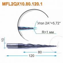 Фреза спиральная двухзаходная конусная сферическая Mnogofrez MFL2QX10.80.120.1