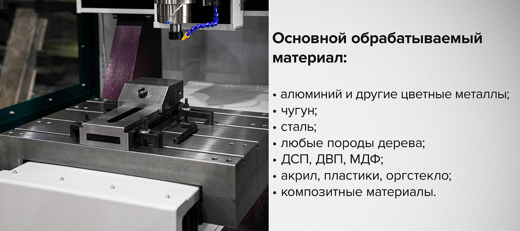 Фрезерный станок с ЧПУ Cutter TG - купить в интернет-магазине  cnc-tehnologi.ru c доставкой по России