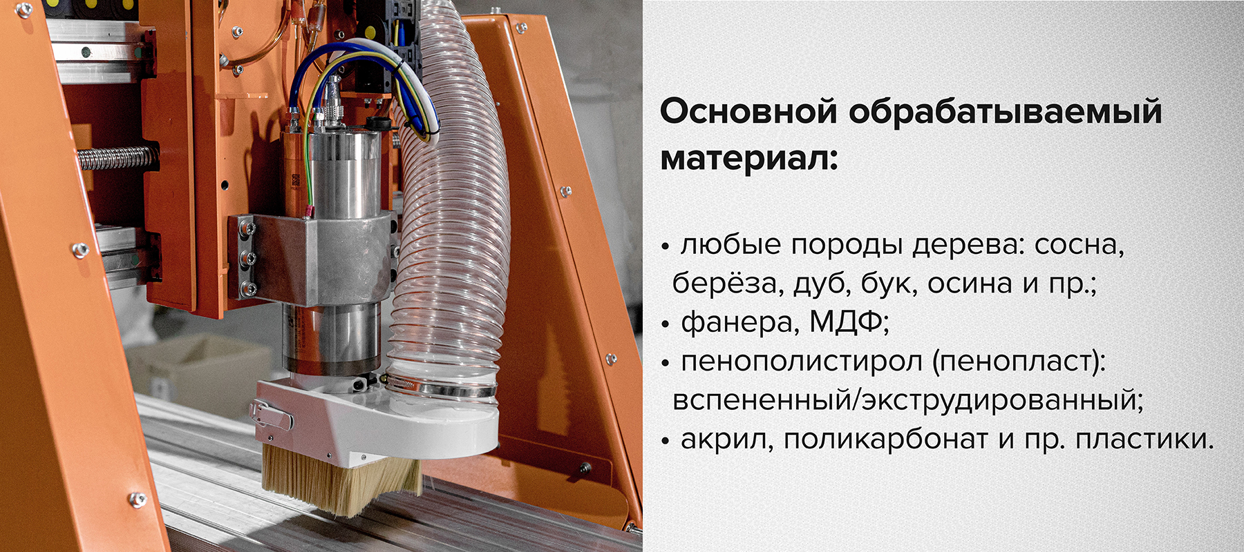 Круглофрезерный станок Cutter BM - купить в интернет-магазине  cnc-tehnologi.ru c доставкой по России