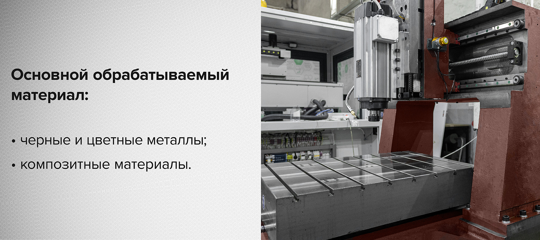 Фрезерный станок по металлу Cutter CH PRO - купить в интернет-магазине  cnc-tehnologi.ru c доставкой по России