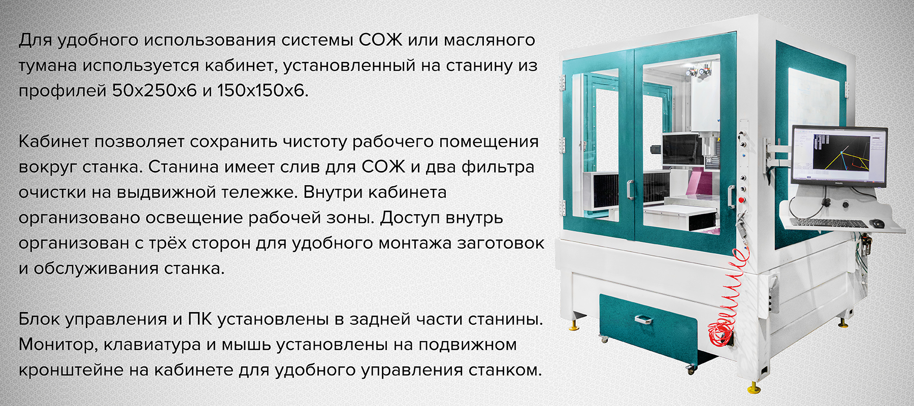 Фрезерный станок с ЧПУ Cutter TG - купить в интернет-магазине  cnc-tehnologi.ru c доставкой по России