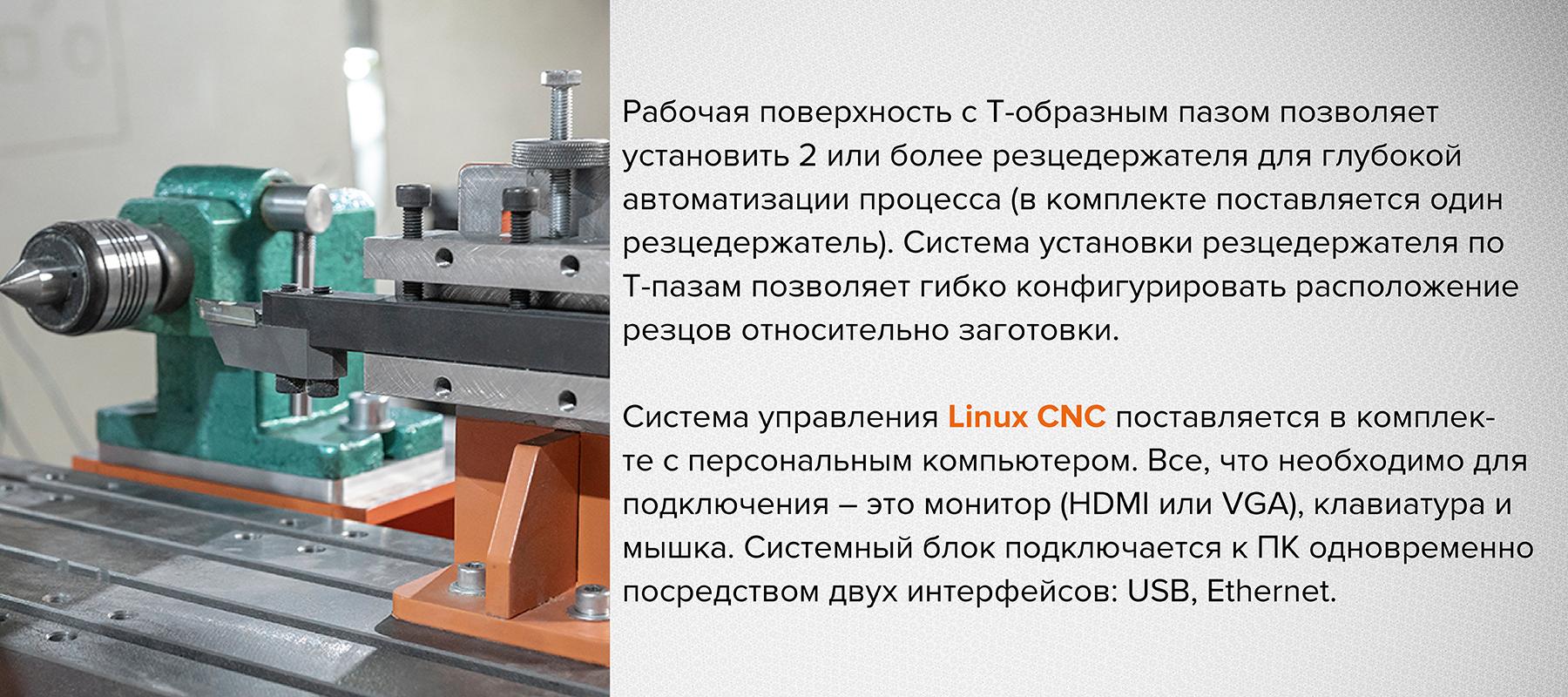 Токарный станок с ЧПУ Cutter TPS - купить в интернет-магазине  cnc-tehnologi.ru c доставкой по России