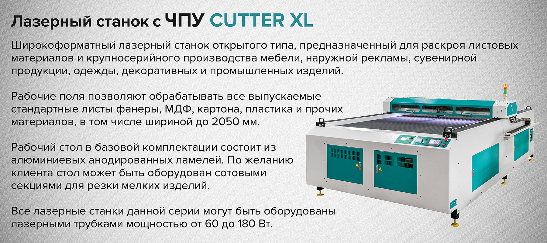 Лазерный станок с ЧПУ Cutter GL 2000*3000 - купить в Москве