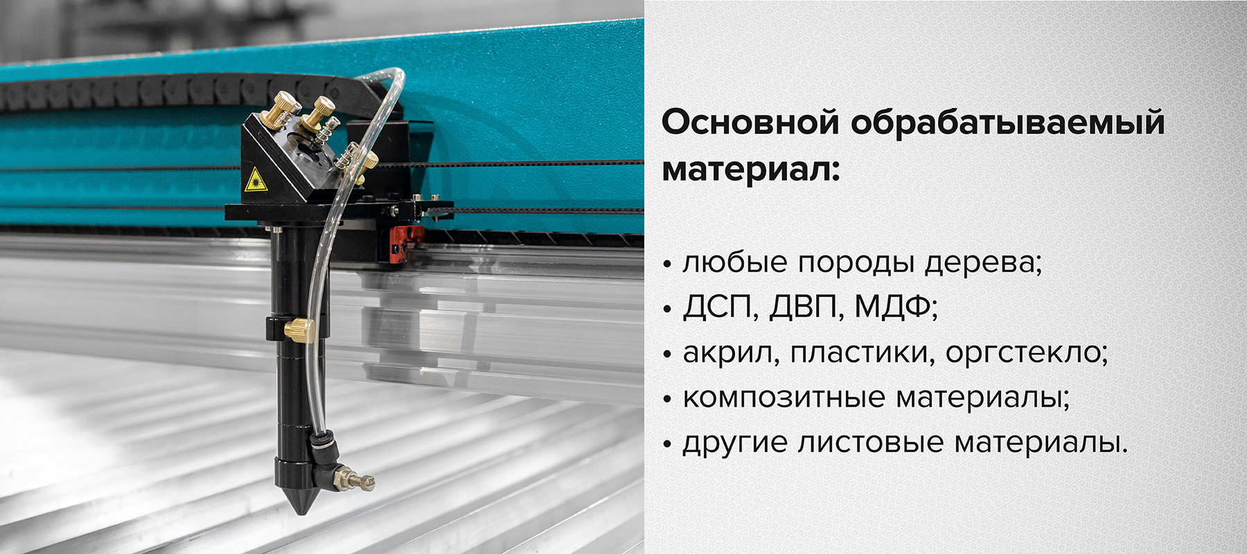 Широкоформатный лазерный станок с ЧПУ Cutter XL Light - купить в  интернет-магазине cnc-tehnologi.ru c доставкой по России