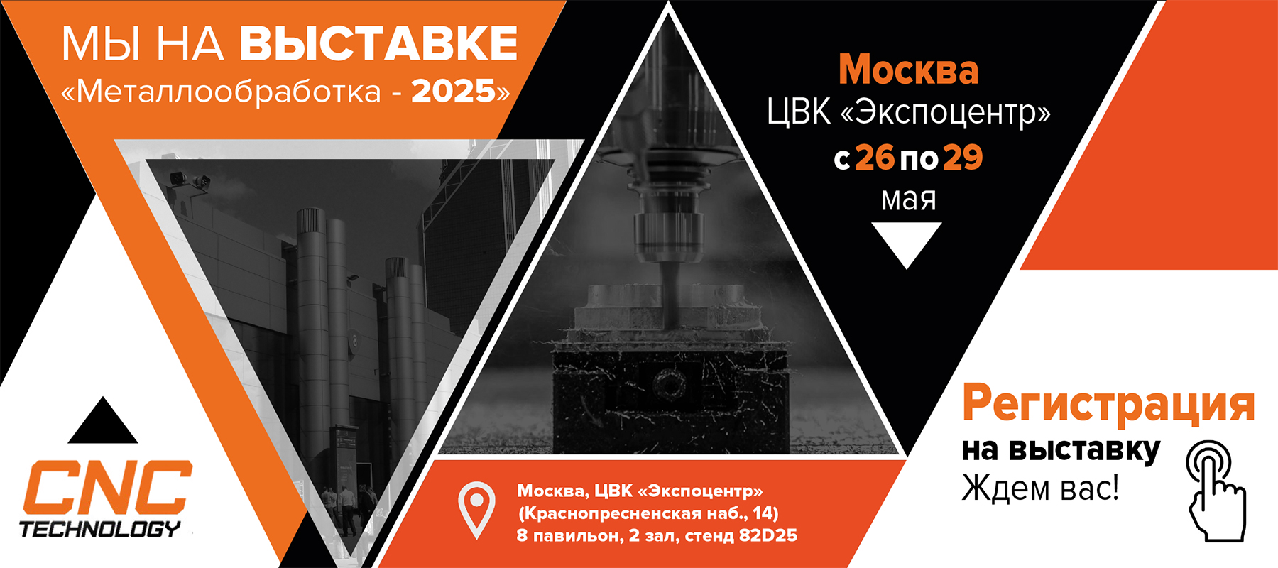 Металлообработка2025