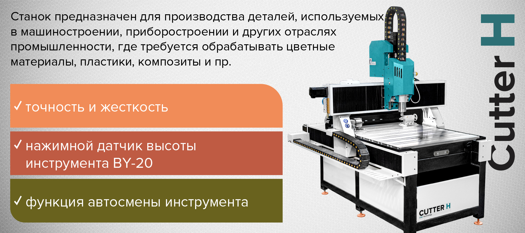 Преимущества H new