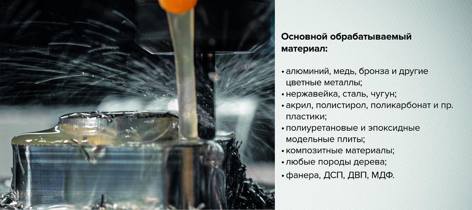 обр материал