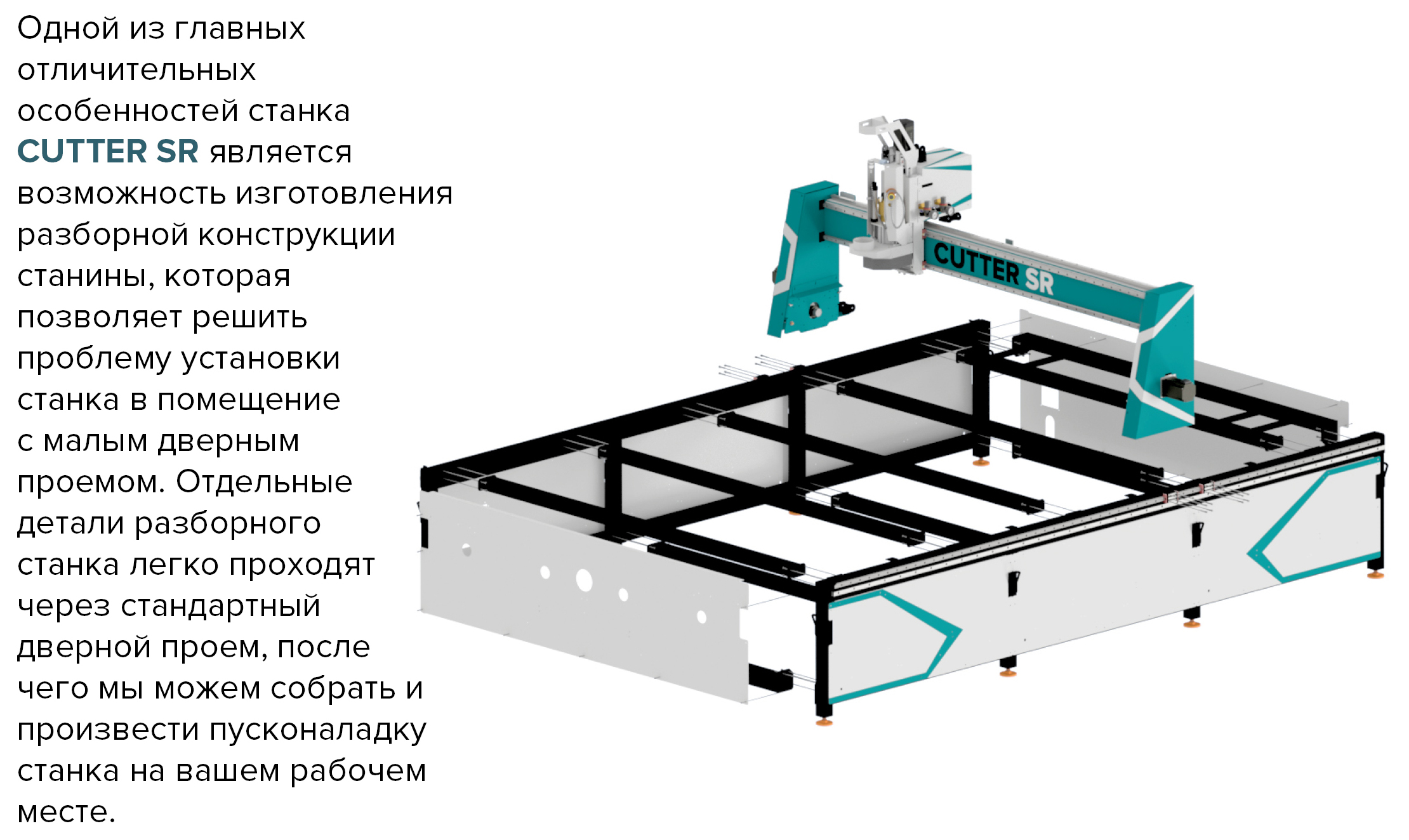 разборная